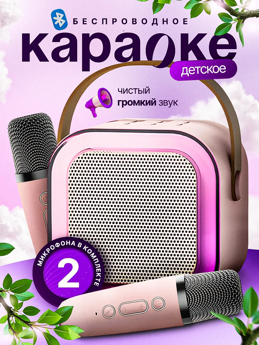 Музыкальная беспроводная...