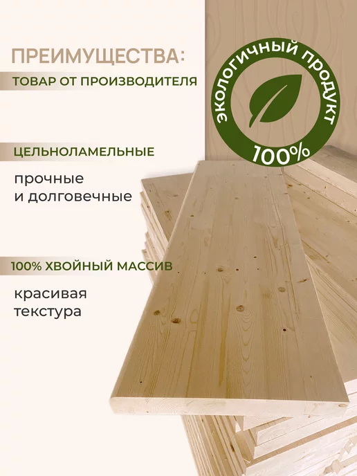 Стружки-завитушки Ступени для лестницы деревянные 1000*300*40 мм, вариант, фото 3