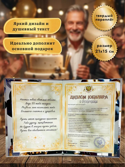 Подарочный набор диплом и медаль на юбилей 50 лет, серый, фото 2