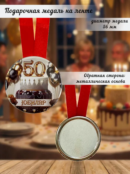 Подарочный набор диплом и медаль на юбилей 50 лет, серый, фото 3