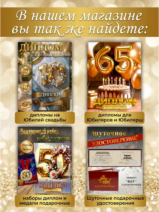 Подарочный набор диплом и медаль на юбилей 50 лет, серый, фото 6