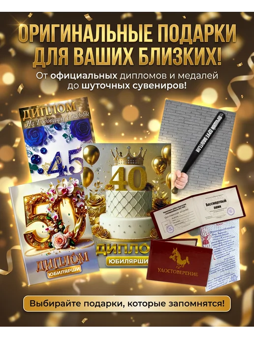 Подарочный набор диплом и медаль на юбилей 50 лет, серый, фото 7