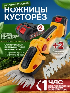 Кусторез садовый аккумуляторный MI SHOP 264807611 купить за 3 906 ₽ в интернет-магазине Wildberries