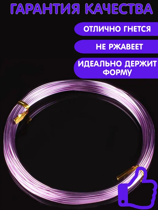 Alpha-Shop Проволока для рукоделия (мягкая). 3 мотка по 10м, 10 м, фото 2