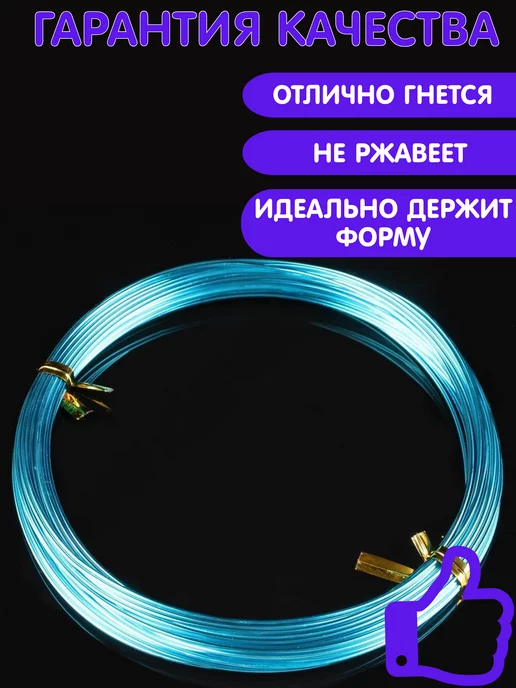 Alpha-Shop Проволока для рукоделия (мягкая). 3 мотка по 10м, 5 м, фото 2