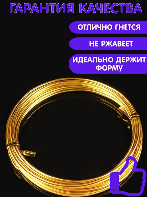 Alpha-Shop Проволока для рукоделия (мягкая). 3 мотка по 10м, 3 м, фото 2