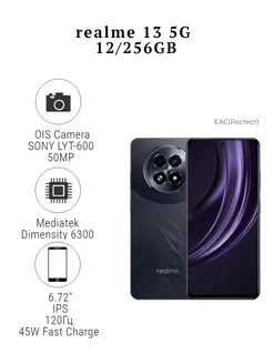 Смартфон 13 5G 12 256Гб Dark Purple realme 264808608 купить за 20 893 ₽ в интернет-магазине Wildberries