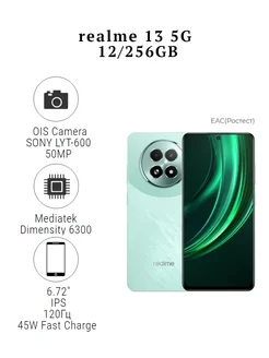 Смартфон 13 5G 12/256Гб Speed Green realme 264809190 купить за 20 893 ₽ в интернет-магазине Wildberries