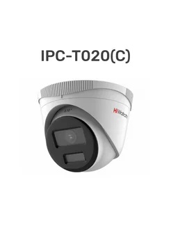 Уличная IP-камера 2Мп с микрофоном IPC-T020(C) 2.8мм