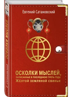 Осколки мыслей, записанные в последнюю треть года