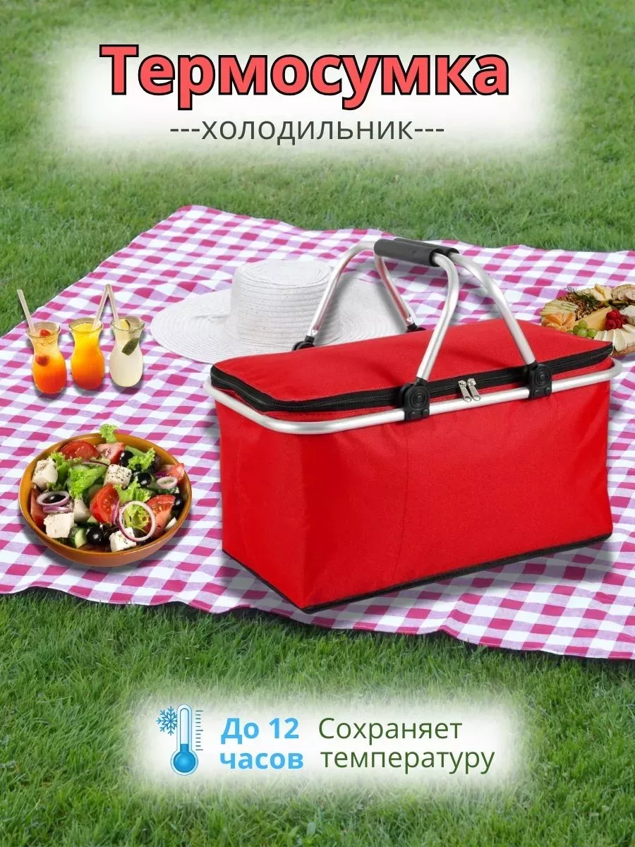 Термосумка для пикника Большая корзина для пива для рыбалки