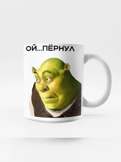 Кружка мем прикол шрек ой пернул Printmug 264810669 купить за 269 ₽ в интернет-магазине Wildberries