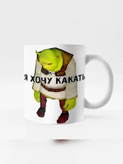 Кружка мем прикол шрек я хочу какать Printmug 264810670 купить за 269 ₽ в интернет-магазине Wildberries