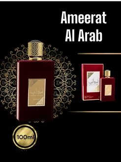 LATTAFA Ameerat Al Arab Asdaaf 100мл