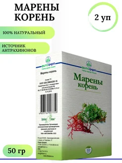 Марены корневища и корни 50 г БАД 2 уп