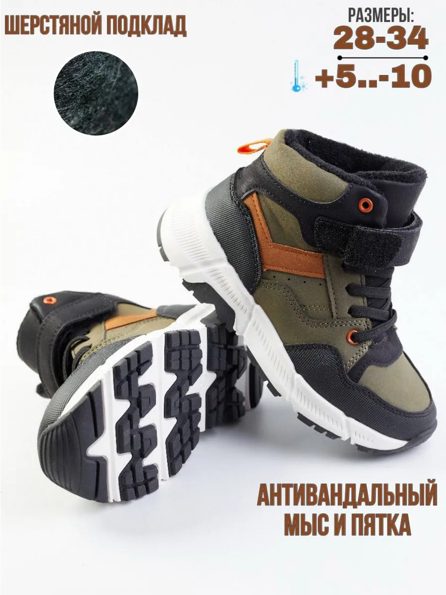 Ботинки на войлоке