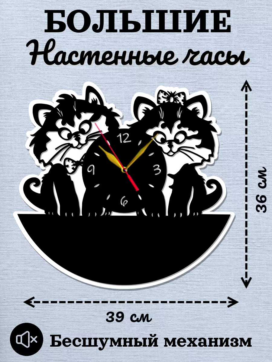 Настенные часы с Котом, часы на кухню