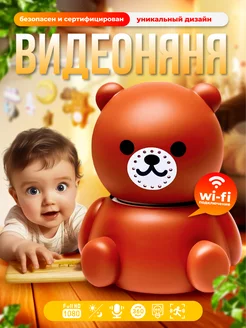 Видеоняня беспроводная wifi