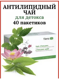 Чай "Тяньши" 264814278 купить за 1 105 ₽ в интернет-магазине Wildberries