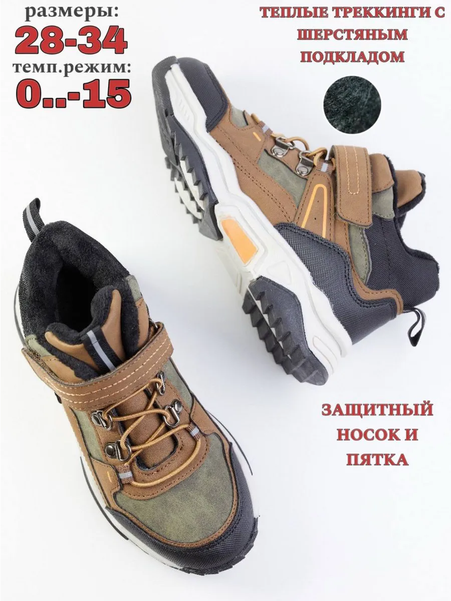 Ботинки зимние...