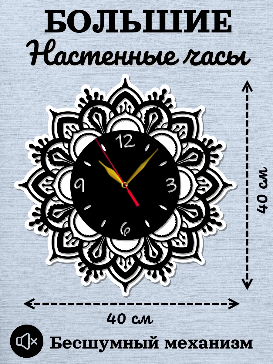 Настенные часы с орнаментом, часы декоративные