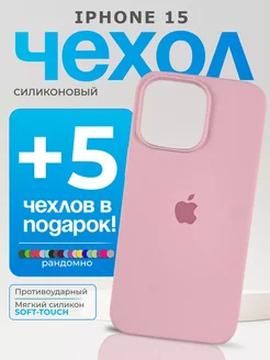 Чехол Silicone Case на iPhone 15 светло-розовый