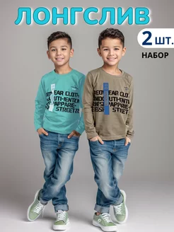 Лонгслив детский 2 шт Amour kids 264818201 купить за 1 002 ₽ в интернет-магазине Wildberries