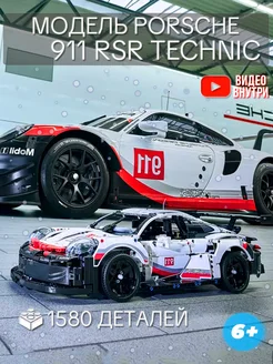 Конструктор Technic Porsche 911 RSR