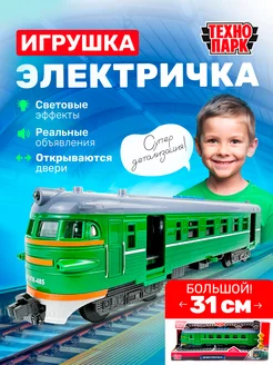 Игрушка электричка вагон