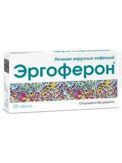 Противовирусный противовоспалительный препарат от ОРВИ Эргоферон гомеопатический препарат 264823369 купить за 1 115 ₽ в интернет-магазине Wildberries