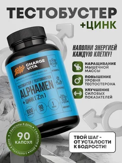 Бустер тестостерона ALPHAMEN + Zn спортивный, тестобустер