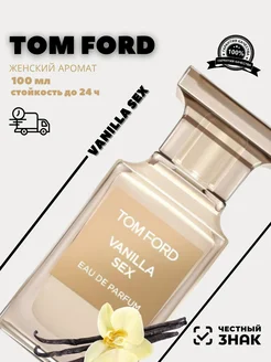 Tom Ford Vanilla sex духи женские сладкие