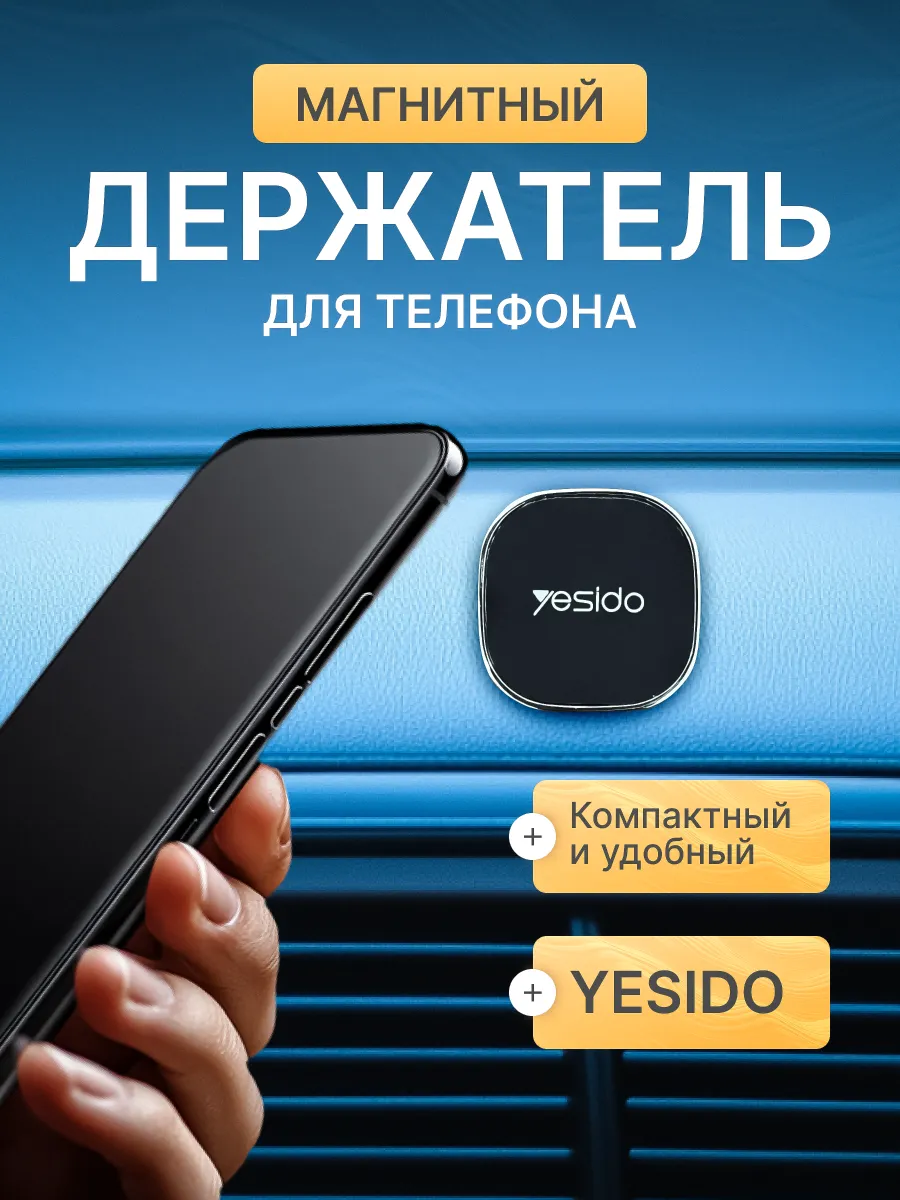 Держатель для телефона в машину магнитный серебряный