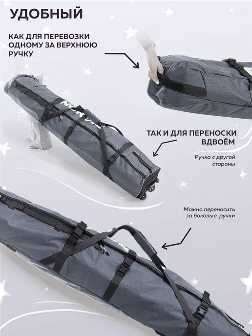 Nordic Pac Чехол на колесах для сноуборда и горных лыж, серый, фото 3
