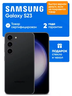 Galaxy S23 256 GB samsung 264829441 купить за 54 967 ₽ в интернет-магазине Wildberries