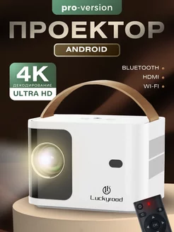 Проектор фильмов домашний кинотеатр Android Wi-Fi Full HD MariaOvShop 264833344 купить за 10 327 ₽ в интернет-магазине Wildberries