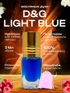 Духи масляные Light Blue Dolce&Gabbana Лайт Блю ПарфюМагия 264835380 купить за 369 ₽ в интернет-магазине Wildberries