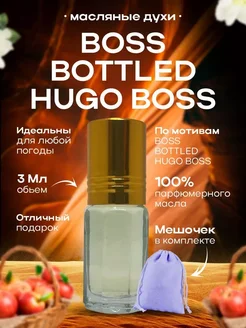 Духи масляные Boss Bottled Hugo Boss