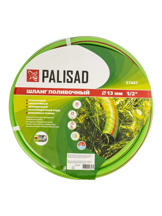 PALISAD Шланг поливочный армированный 25 м 1 2" 25бар 67447, 25 м, фото 2