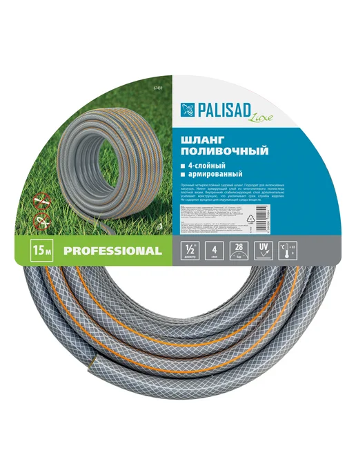 PALISAD Шланг поливочный армированный 15 м 1 2" 67459 4-слойный, 15 м, фото 2