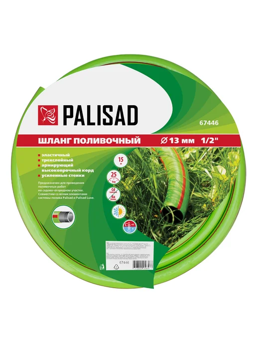 PALISAD Шланг поливочный армированный 15м 1 2" 25бар 67446, 15 м, фото 2