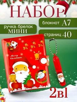 мини блокнот для детей с новым годом куроми MarySel 264837272 купить за 198 ₽ в интернет-магазине Wildberries