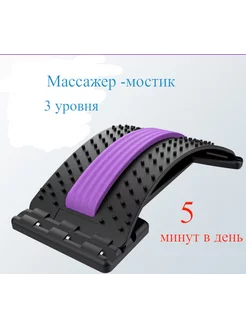 Массажер для спины