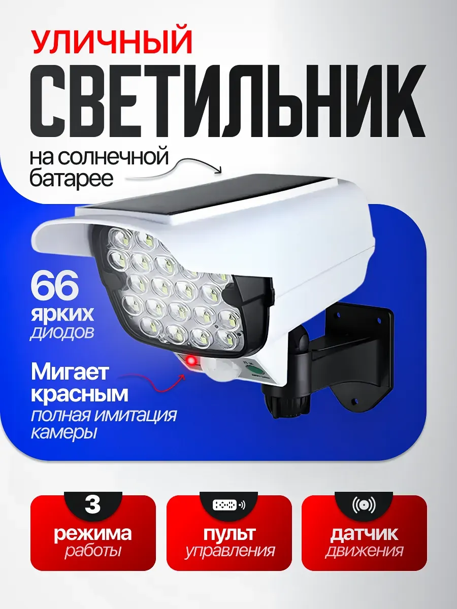 Уличный светильник муляж...