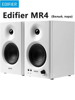 Колонки для компьютера студийные мониторы MR4 Edifier 264843448 купить за 9 965 ₽ в интернет-магазине Wildberries