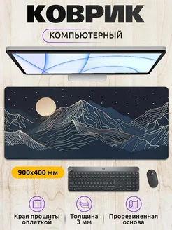 Большой игровой коврик для мыши 90х40см BigZhane 264848140 купить за 810 ₽ в интернет-магазине Wildberries