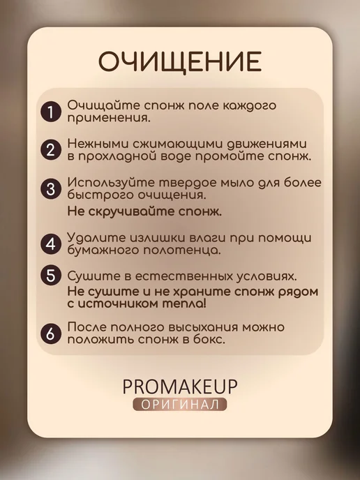 PROMAKEUP Спонж для макияжа, коричневый, фото 7