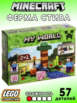 Конструктор Minecraft Ферма Стива