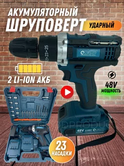 Шуруповерт аккумуляторный 48v безударный GoodProduct 264849707 купить за 1 776 ₽ в интернет-магазине Wildberries