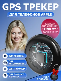 GPS трекер маячок для отслеживания (черный)